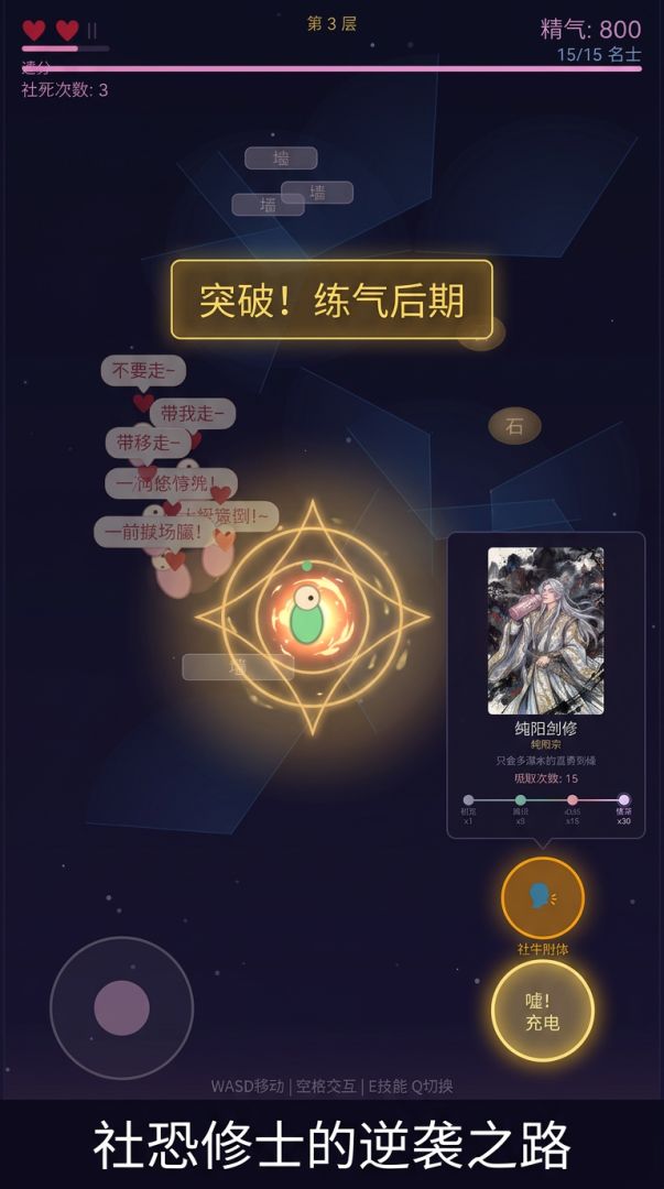 合欢宗社恐充电概论游戏截图