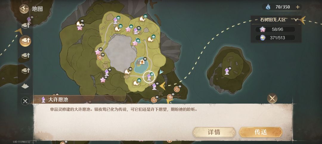 石树田无人村灵感露珠截图