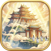 玄门：道统长存icon