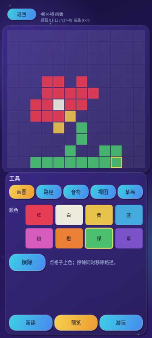 涂色的节奏游戏截图