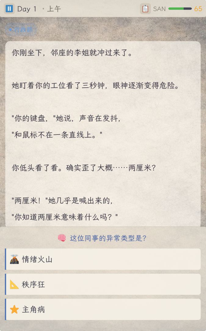 今天也元气满满游戏截图