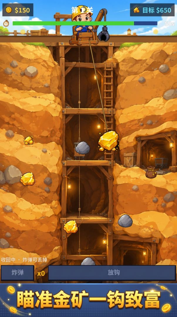 萌趣金矿游戏截图
