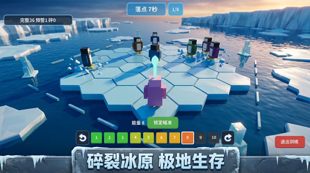 冲撞企鹅游戏截图