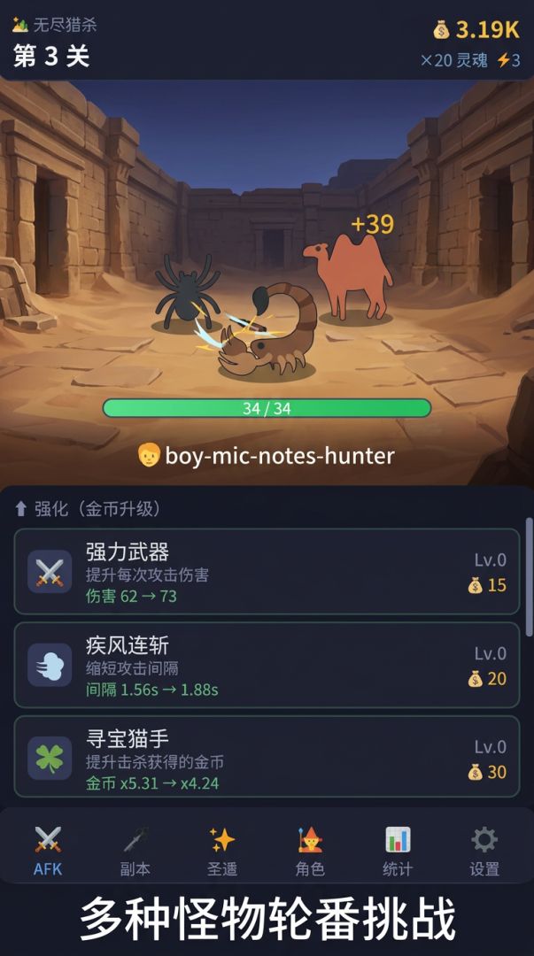 荒漠猎人：灵兽之战游戏截图
