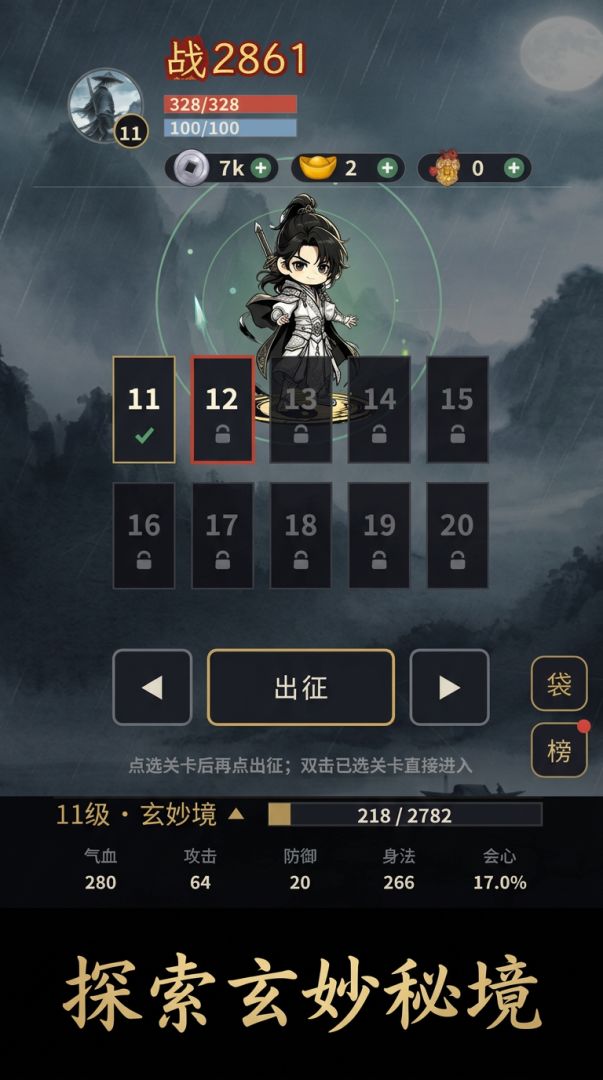 九州风云录游戏截图