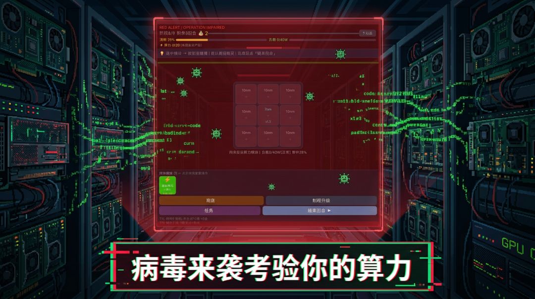 GPU算力模拟器游戏截图