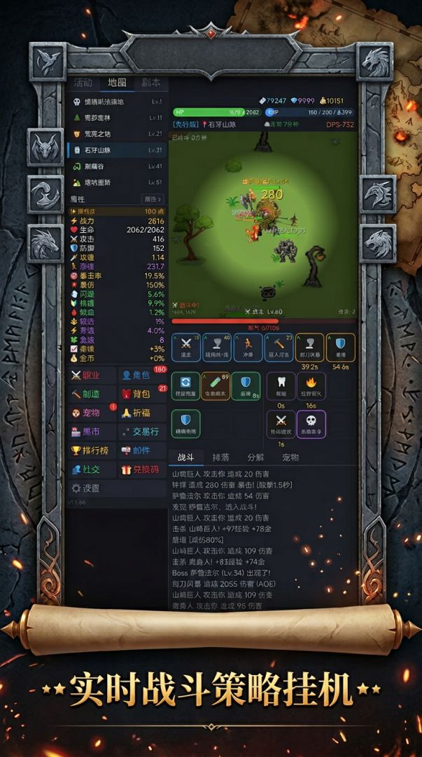 魔与獸世界Ⅱ游戏截图