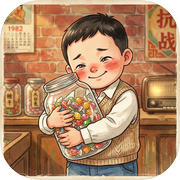 80年代的糖果商icon
