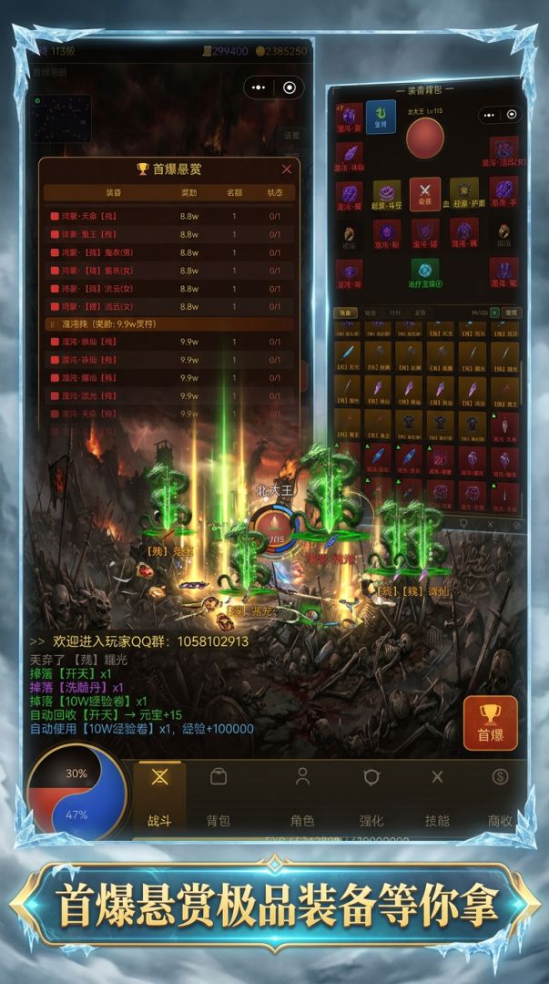 雾都冰雪传奇游戏截图