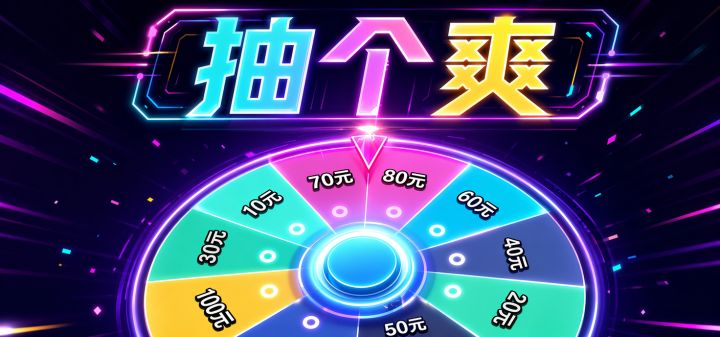 抽个爽 封面