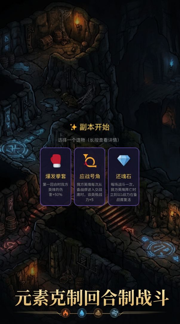暗域卡牌战记游戏截图