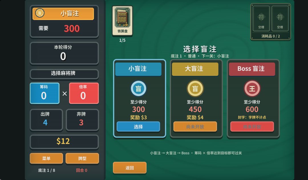 小丑麻将牌游戏截图