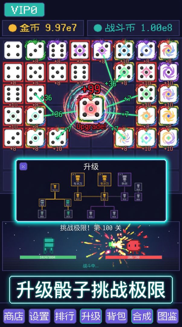 无尽骰子战游戏截图