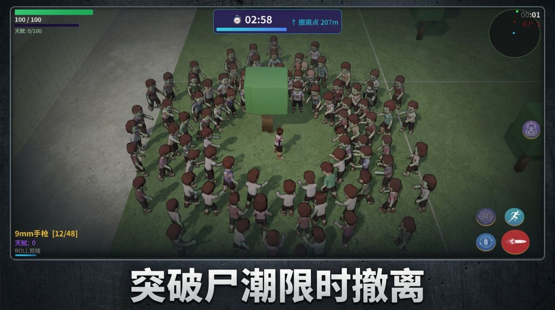 末日拾荒者游戏截图
