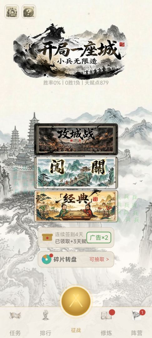 开局一座城小兵无限造游戏截图