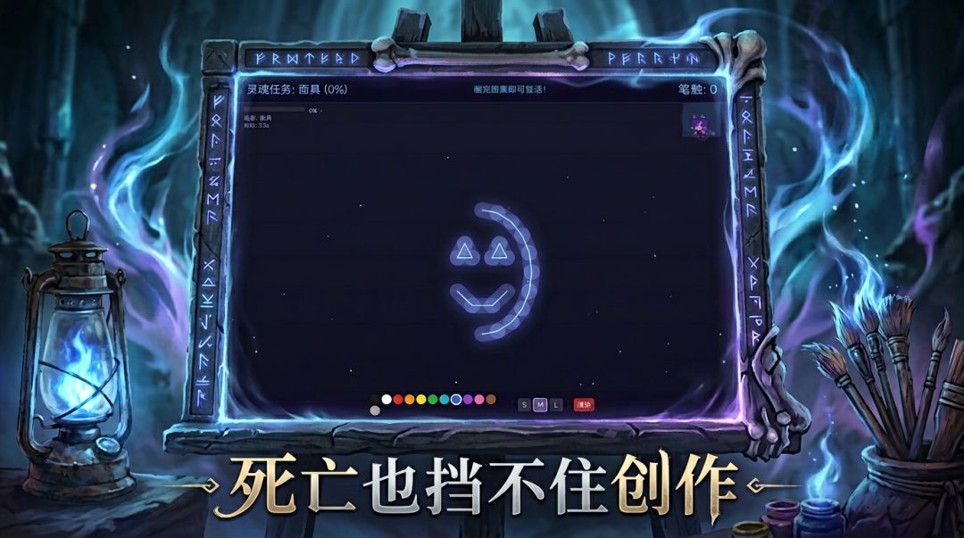 亡灵画师游戏截图