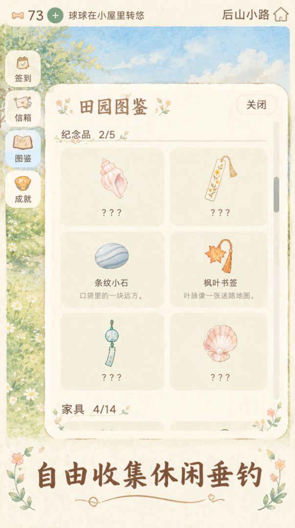 小狗田园游戏截图