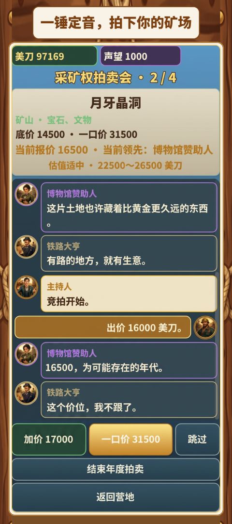 黄金矿脉:越刮越上头游戏截图