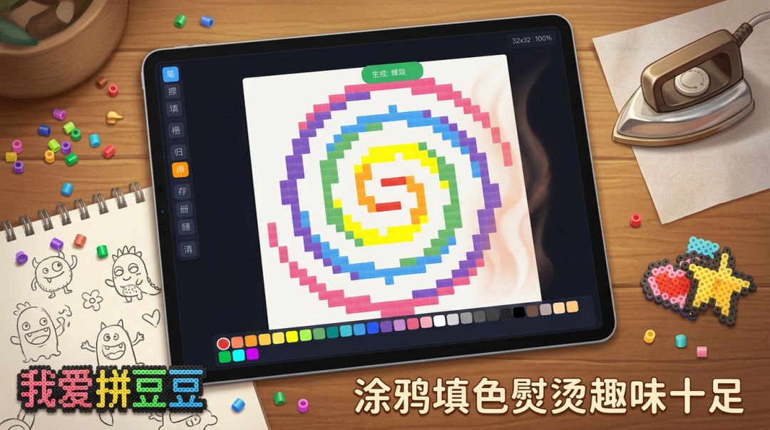 我爱拼豆豆游戏截图