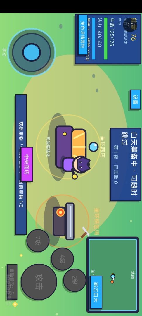 核心守卫：星愿防线游戏截图