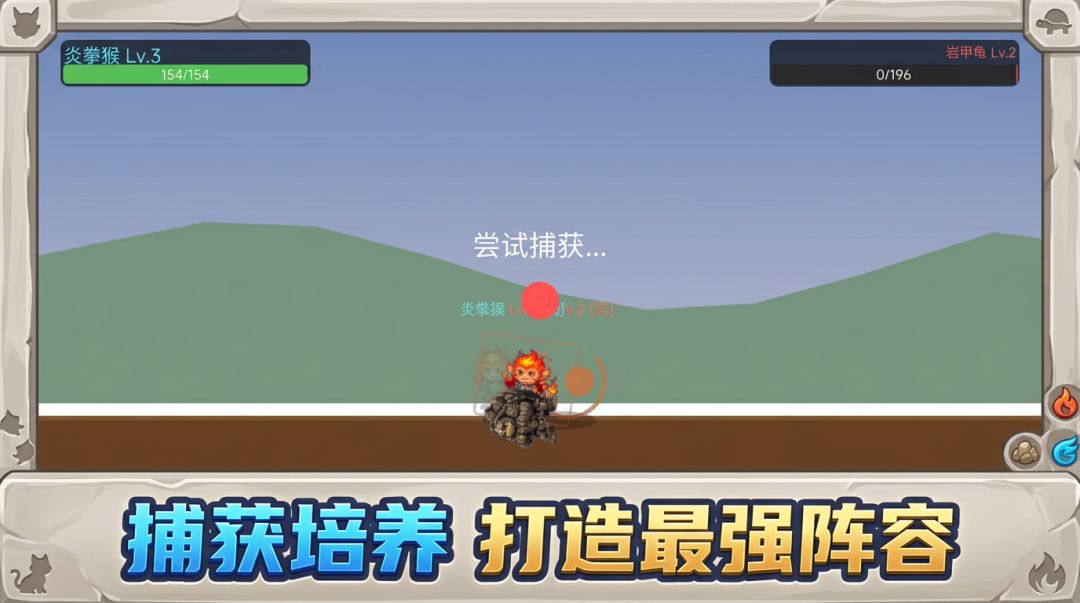 宠物格斗大冒险游戏截图
