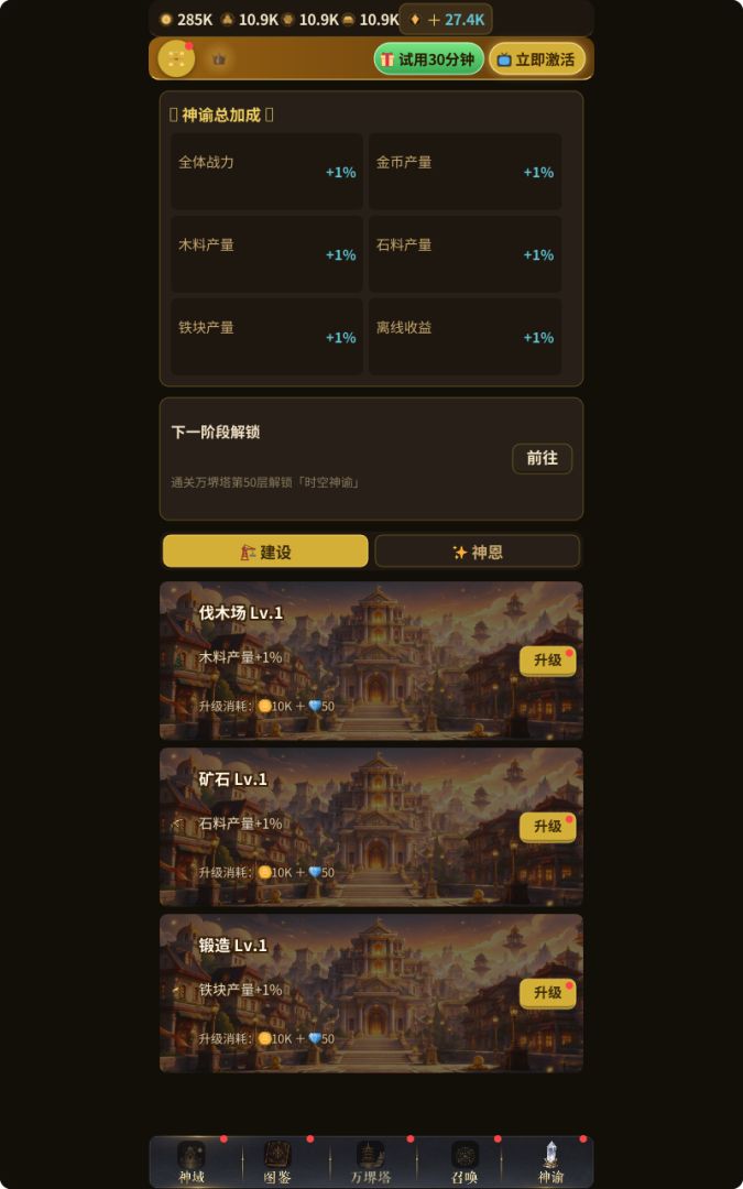 伊堺旅人游戏截图