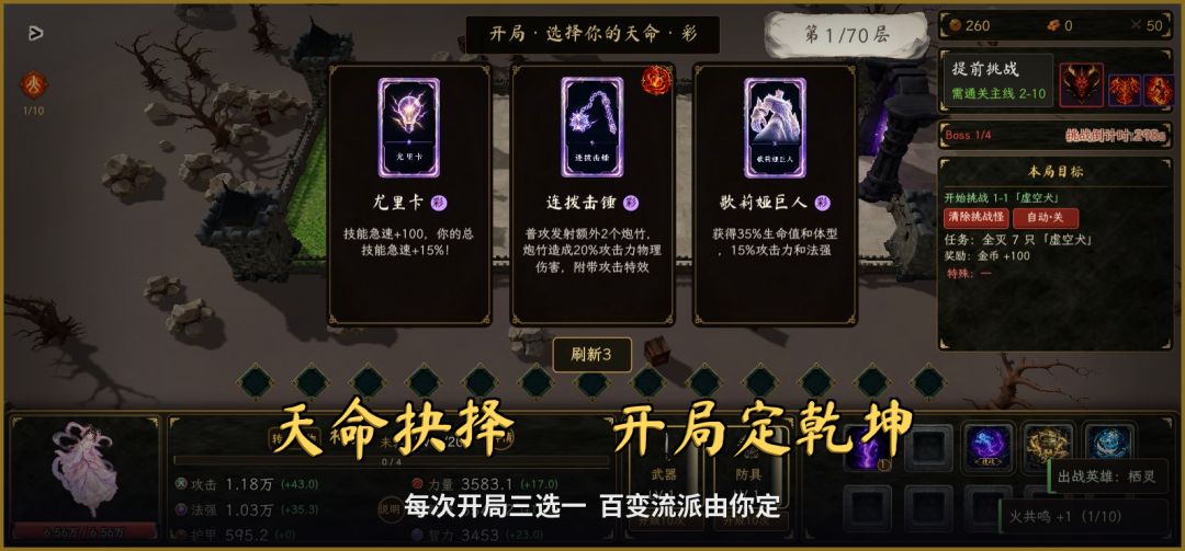 无限塔防2游戏截图