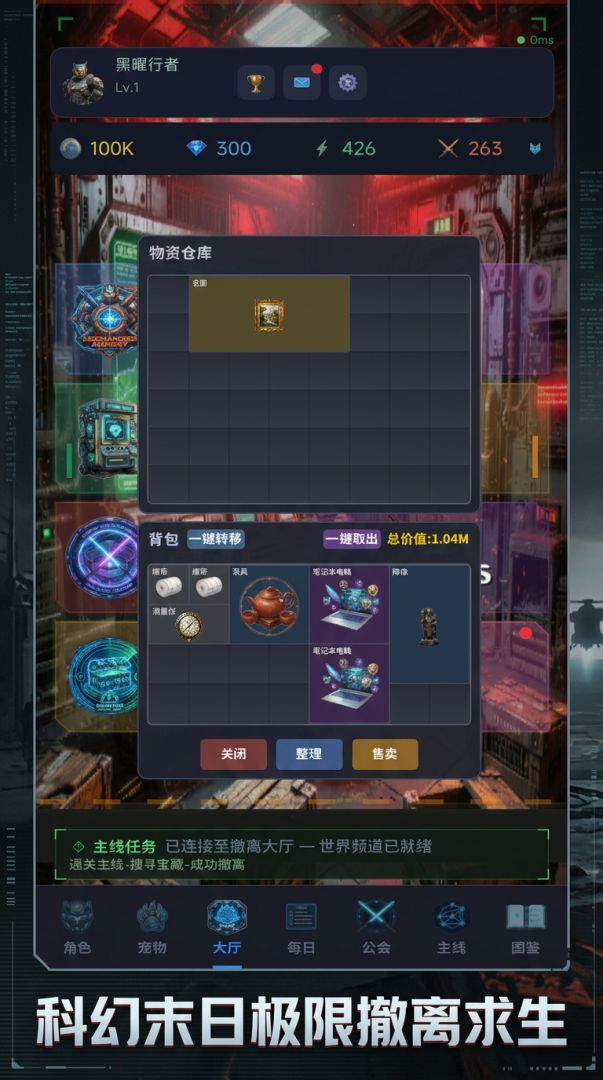 搜打撤行动游戏截图