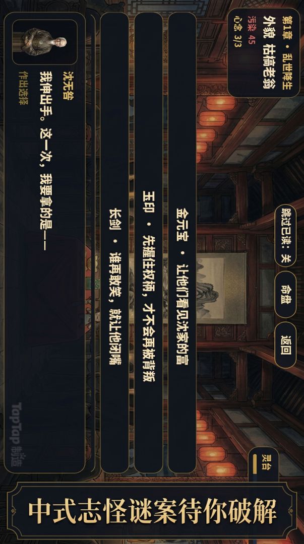 老婴游戏截图