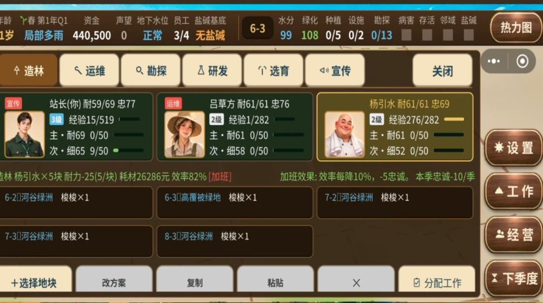 重启绿洲游戏截图