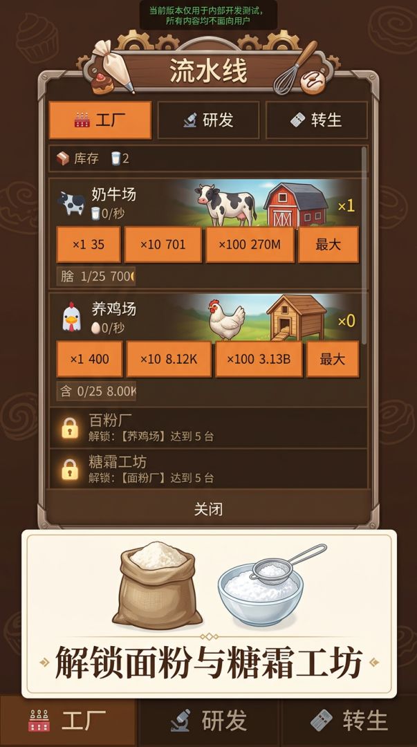 甜品小铺游戏截图