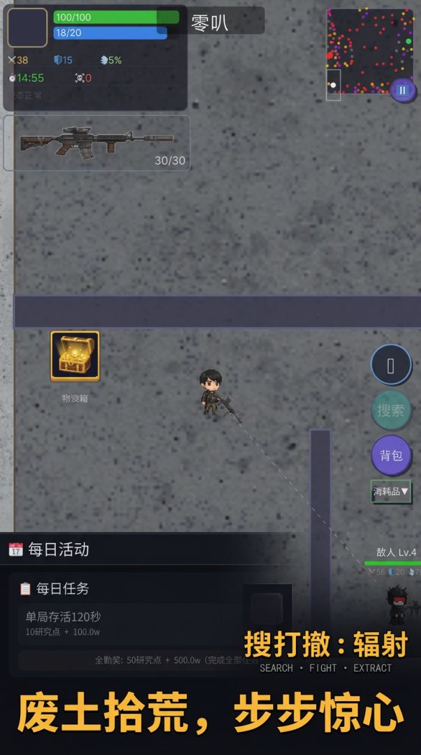搜打撤：辐射游戏截图
