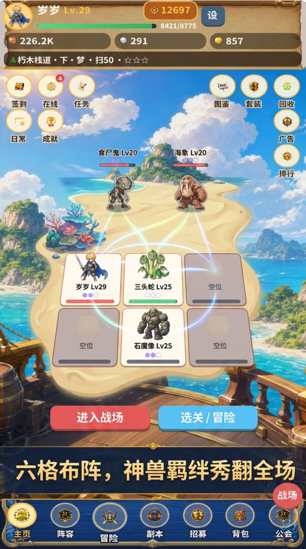 挂机抓宠升级打装备游戏截图