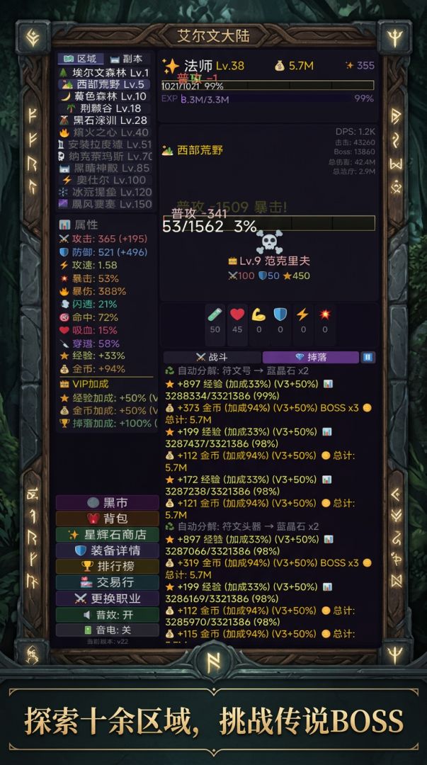 艾尔文大陆游戏截图