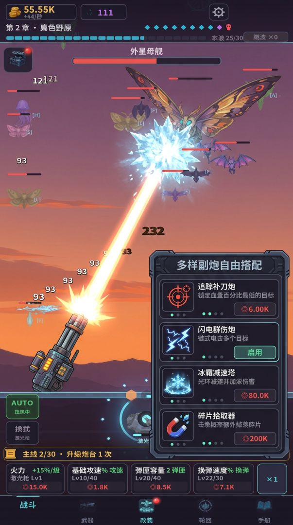 无尽猎场:炮台放置养成游戏截图