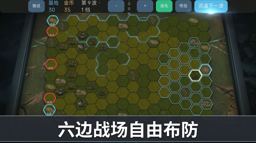军事塔防游戏截图