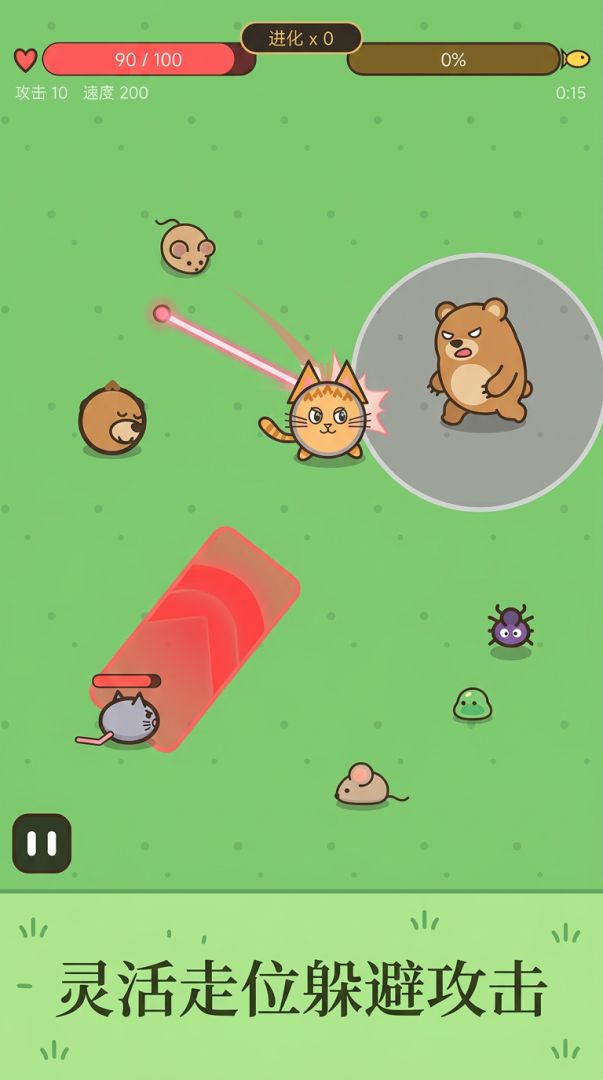 猫猫吞噬进化游戏截图