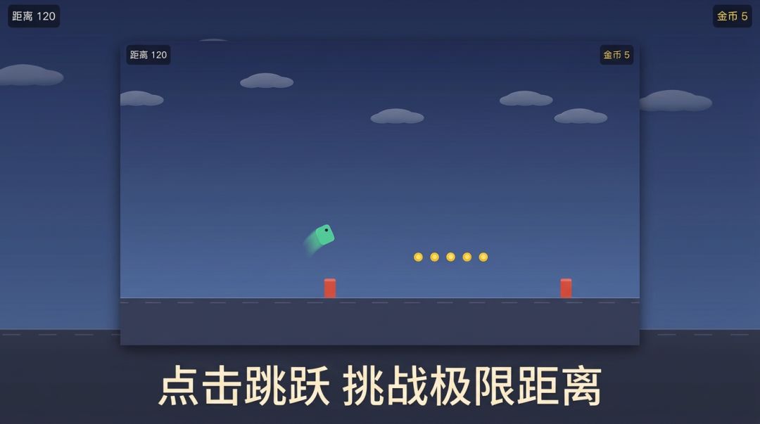 极速跑酷游戏截图