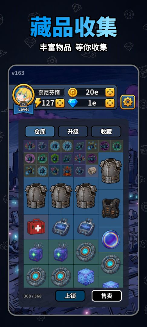 打怪拾荒指南游戏截图