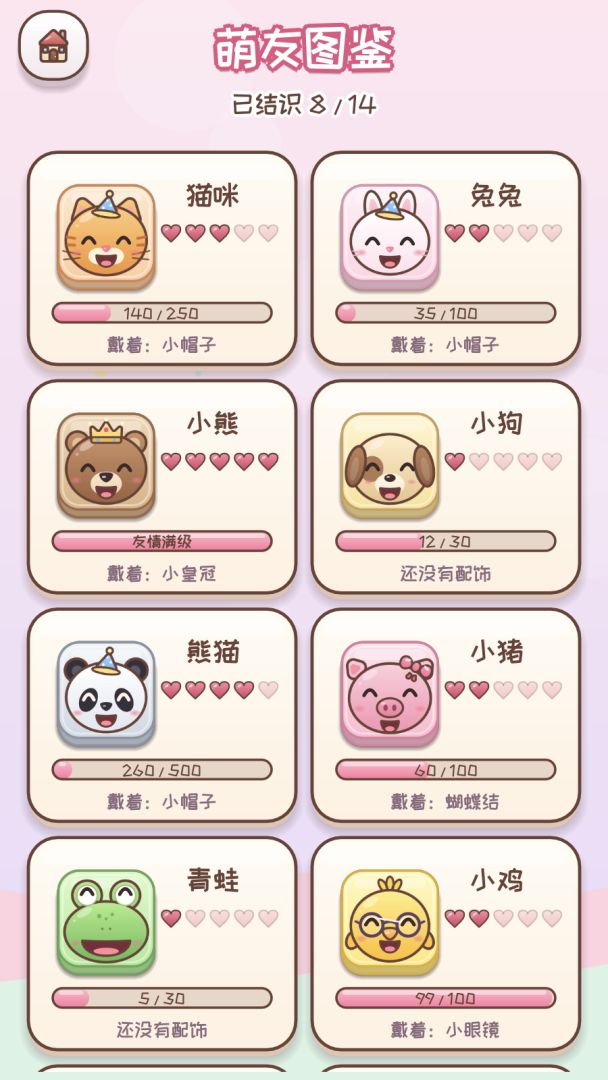 团团抱抱游戏截图