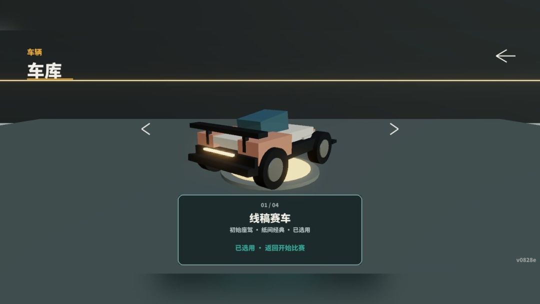 音轨幻城游戏截图