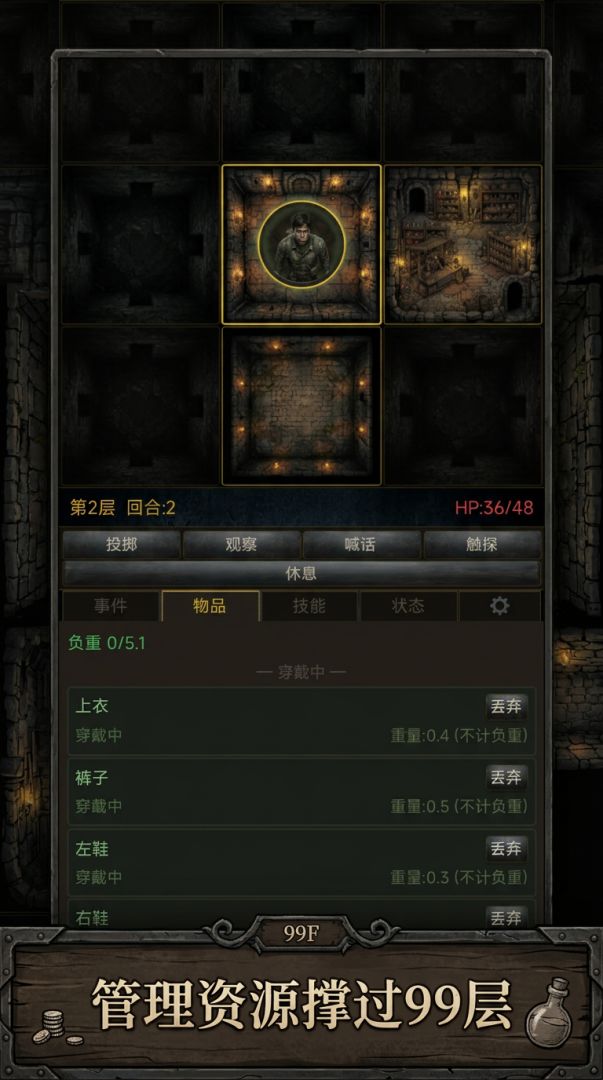 魔方杀阵：一命99层游戏截图