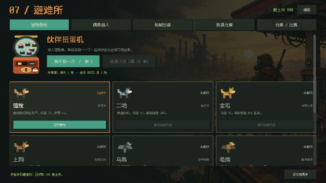 灰烬幸存者游戏截图