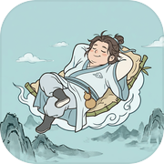 躺平修仙传icon