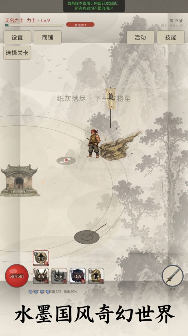大荒幽冥录游戏截图