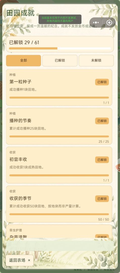重生之我靠3D农场当大亨游戏截图