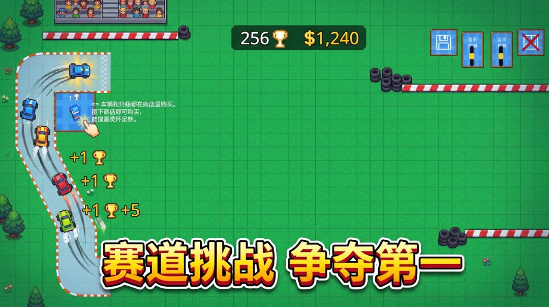 放置赛车游戏截图