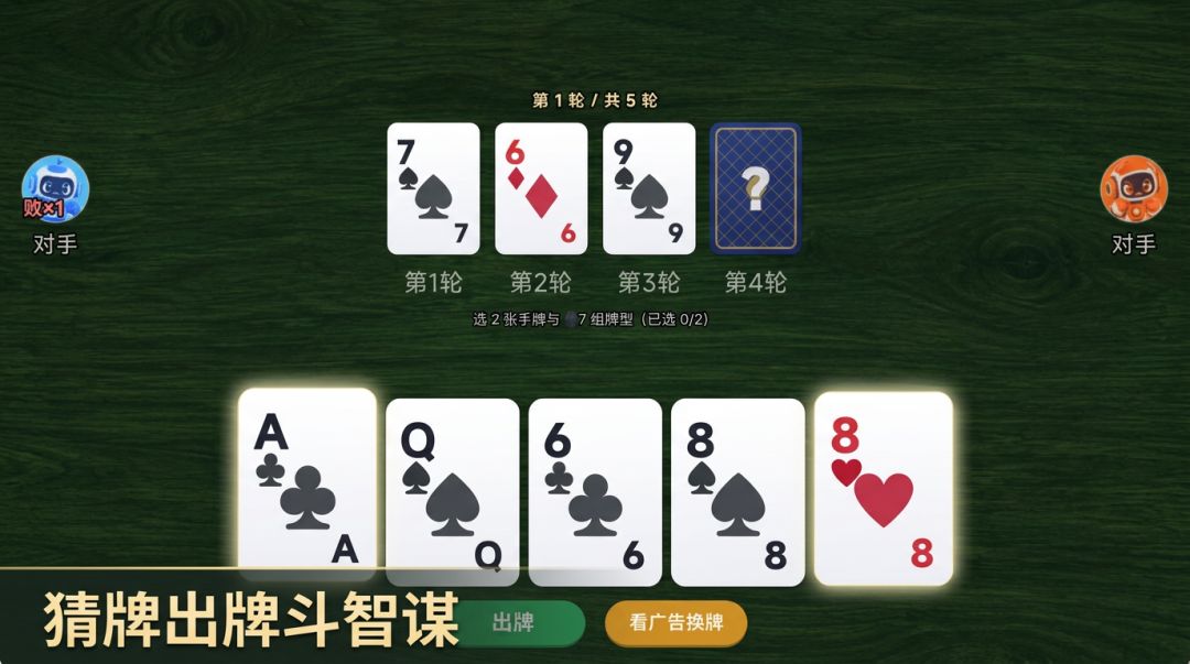 逮老二游戏截图