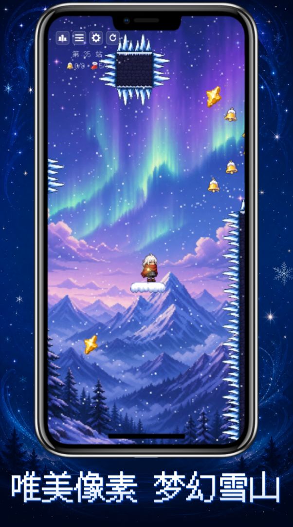 摘星少女游戏截图