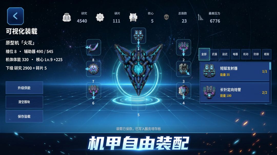 深空幸存者游戏截图